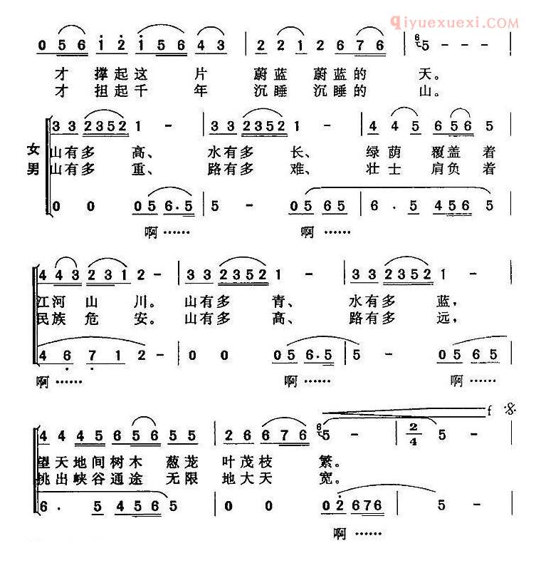 合唱歌曲[一棵大树]简谱