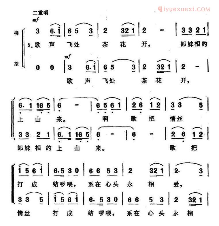 合唱歌曲[摆摆叶手郎哥来/电影/喜鹊岭茶歌选曲]简谱