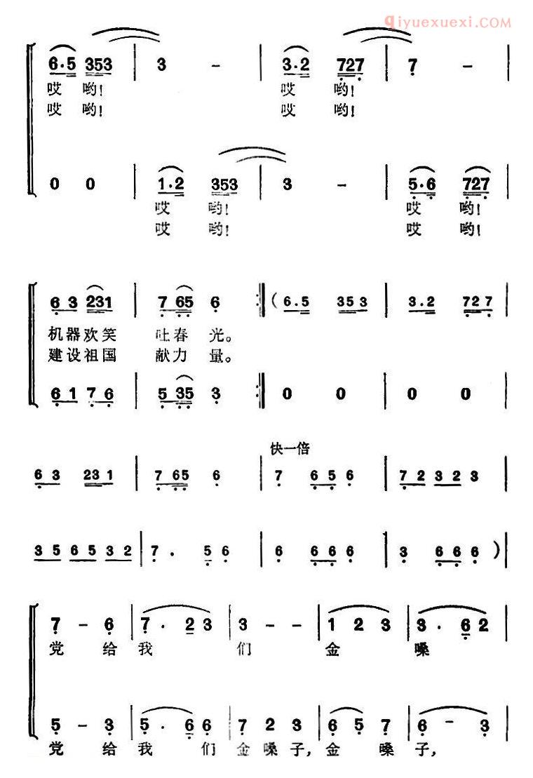 合唱歌曲[北京紧紧连心上]五线谱