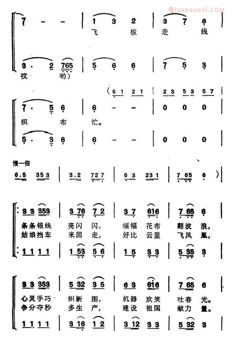 合唱歌曲[北京紧紧连心上]五线谱