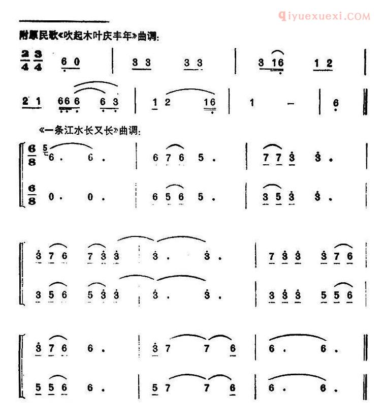 合唱歌曲[北京紧紧连心上]五线谱