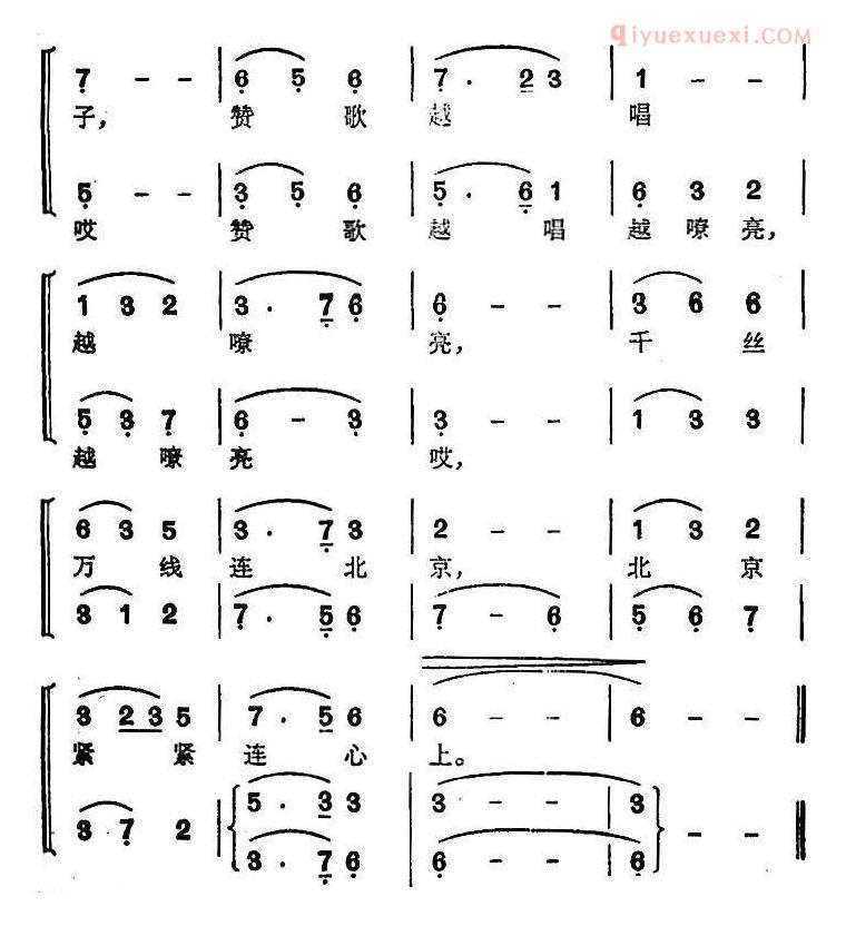 合唱歌曲[北京紧紧连心上]五线谱