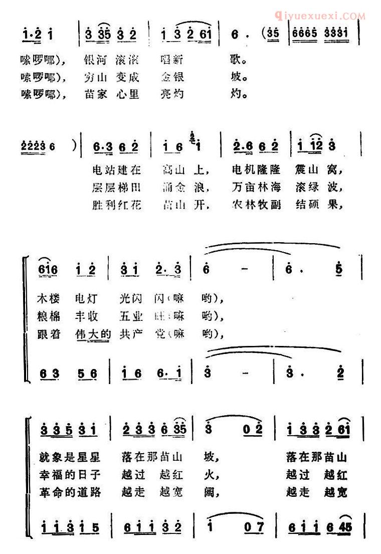 合唱歌曲[唱支心中最美的歌]简谱