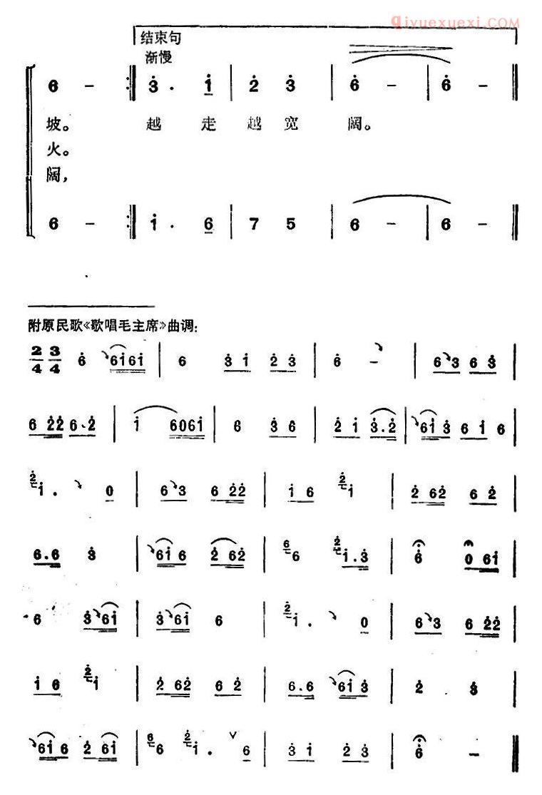 合唱歌曲[唱支心中最美的歌]简谱