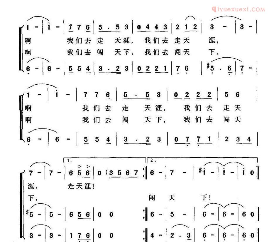 合唱歌曲[闯天下/韩先杰 丁红华词 舒京曲]简谱