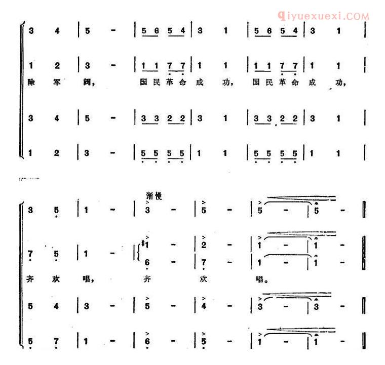 合唱歌曲[打倒列强]简谱