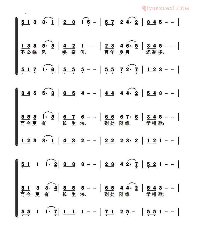 合唱歌曲[到处随缘学唱歌]简谱