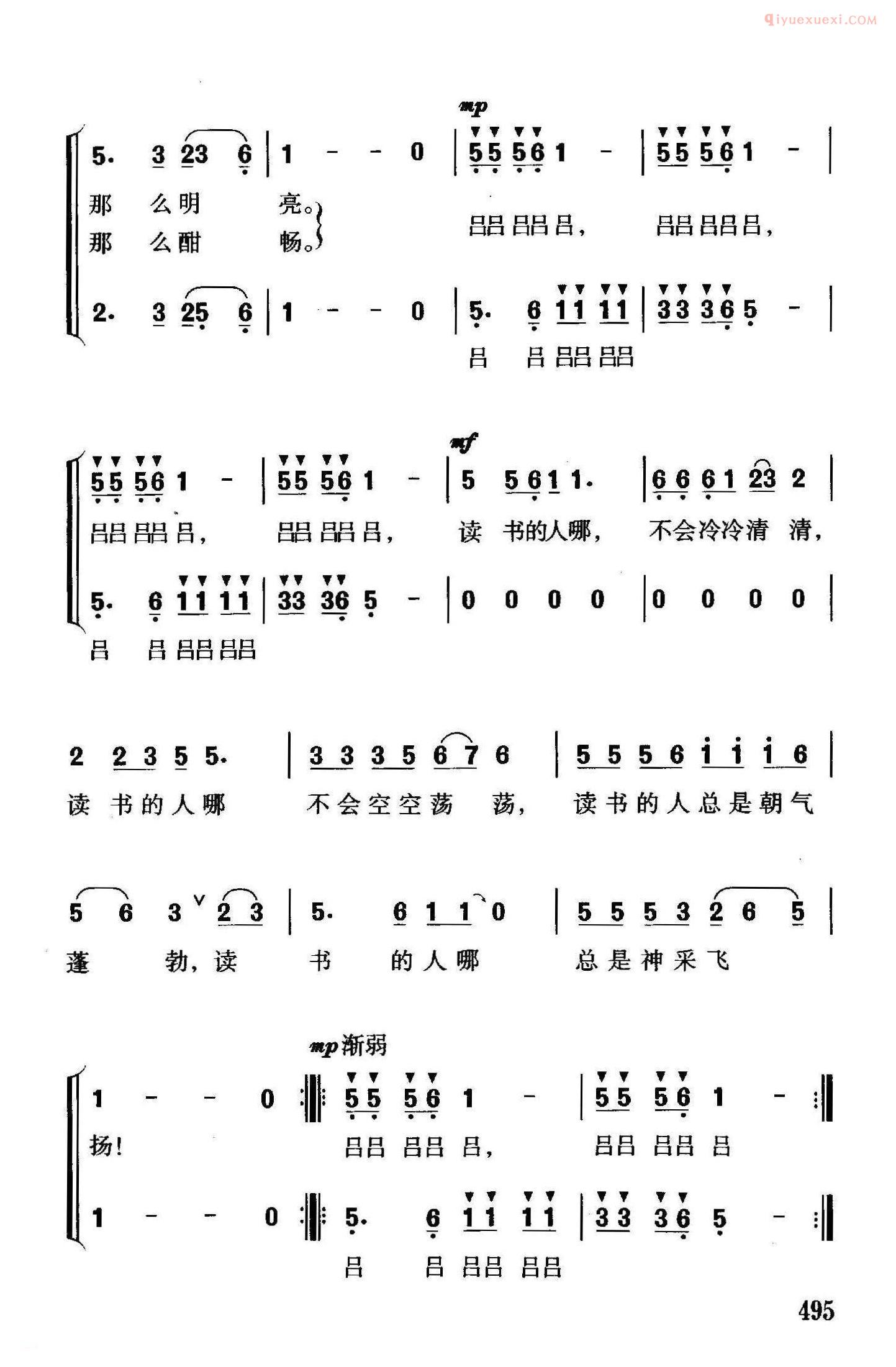 合唱歌曲[读书的人/献给上海读书节]简谱