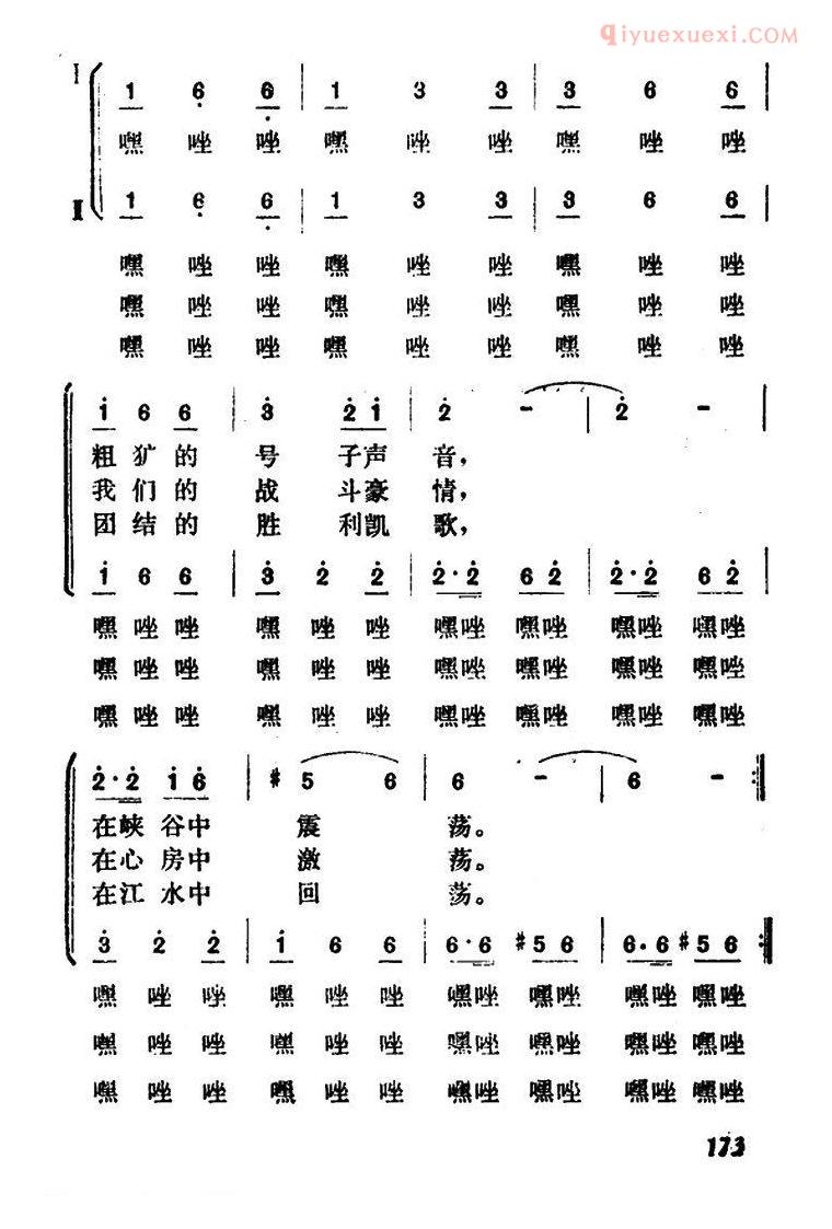 合唱歌曲[赶漂歌]五线谱