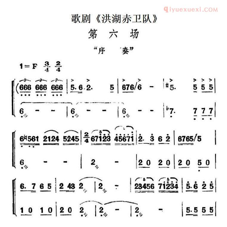 合唱歌曲[歌剧洪湖赤卫队全剧第六场 第一曲]简谱