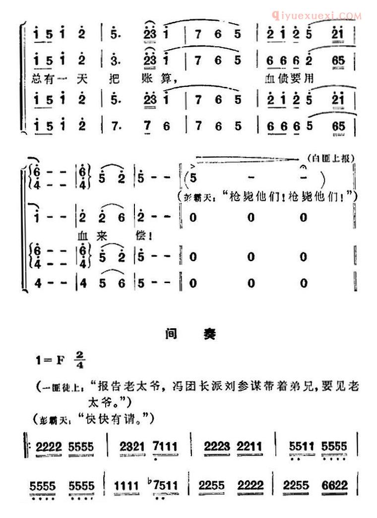 合唱歌曲[歌剧洪湖赤卫队全剧第六场 第一曲]简谱