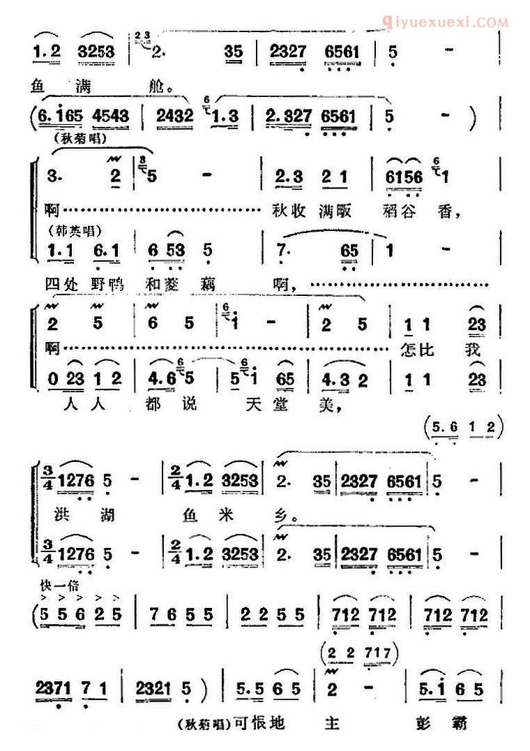 合唱歌曲[歌剧洪湖赤卫队全剧第六场 第二曲]简谱