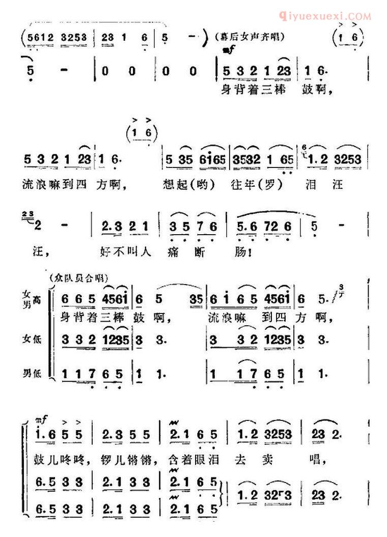 合唱歌曲[歌剧洪湖赤卫队全剧第六场 第二曲]简谱