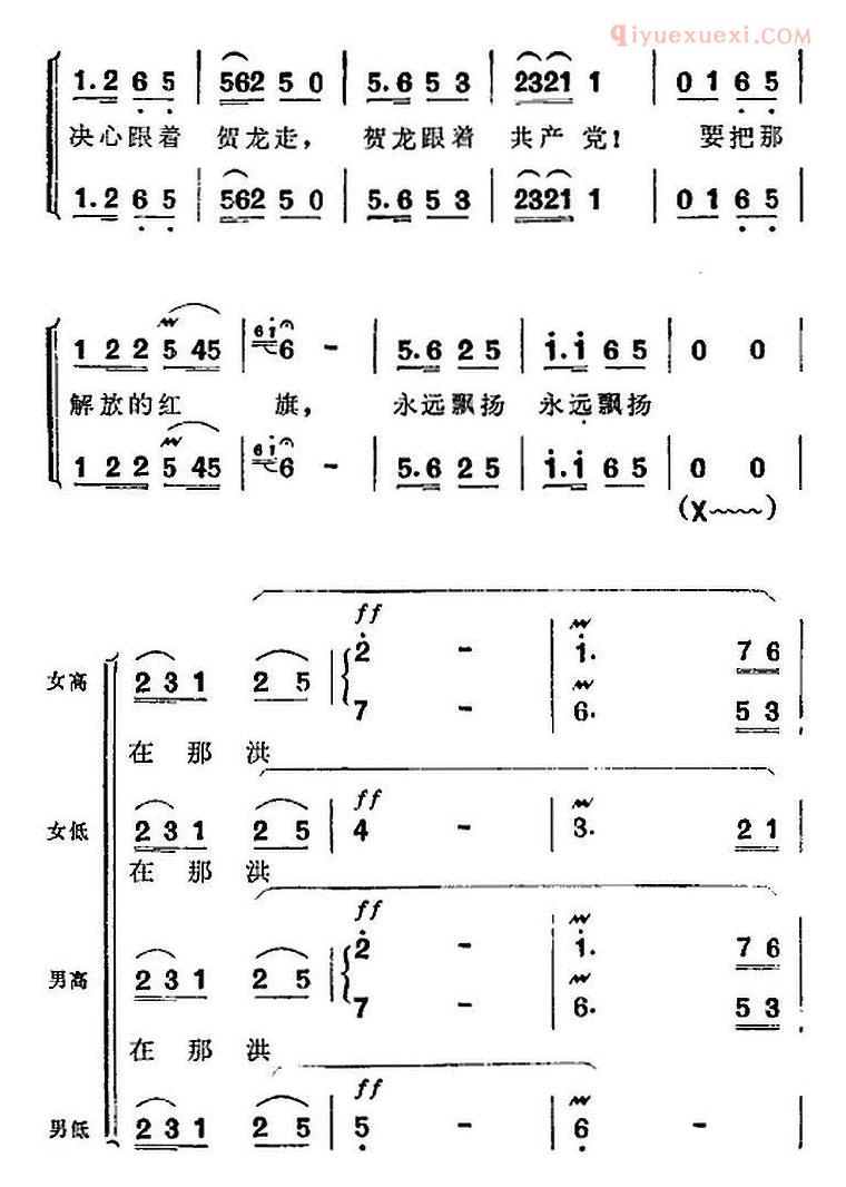 合唱歌曲[歌剧洪湖赤卫队全剧第六场 第二曲]简谱