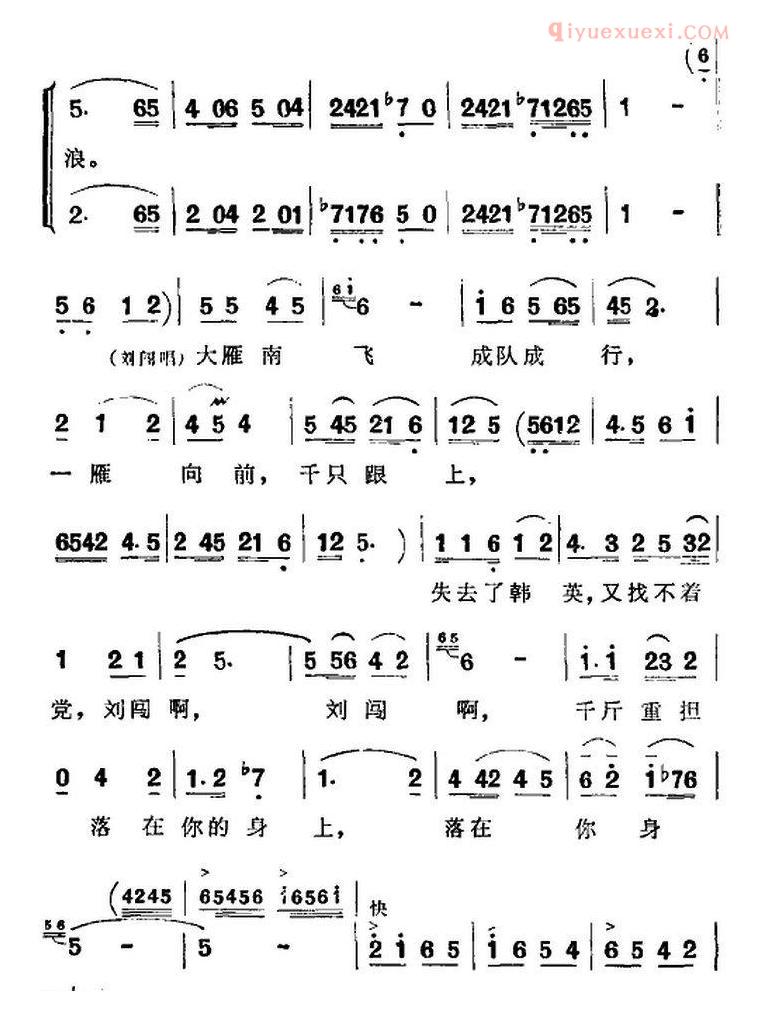 合唱歌曲[歌剧洪湖赤卫队全剧第六场 第三曲]简谱