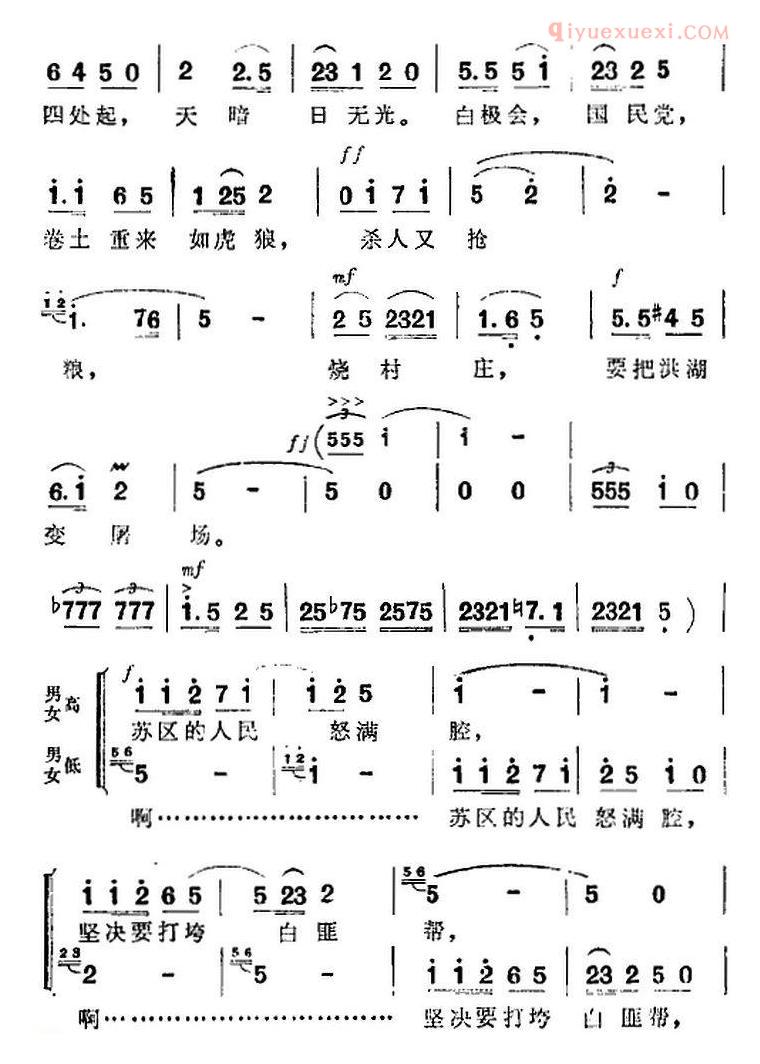 合唱歌曲[歌剧洪湖赤卫队全剧第一场 第一曲]简谱