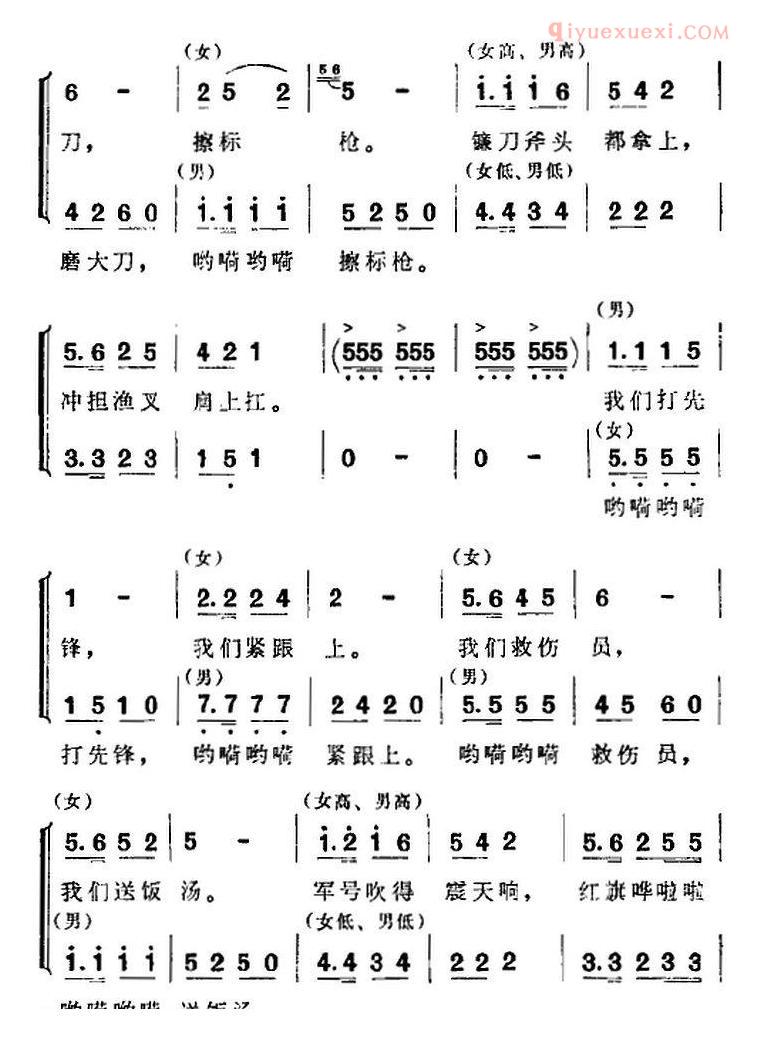 合唱歌曲[歌剧洪湖赤卫队全剧第一场 第一曲]简谱