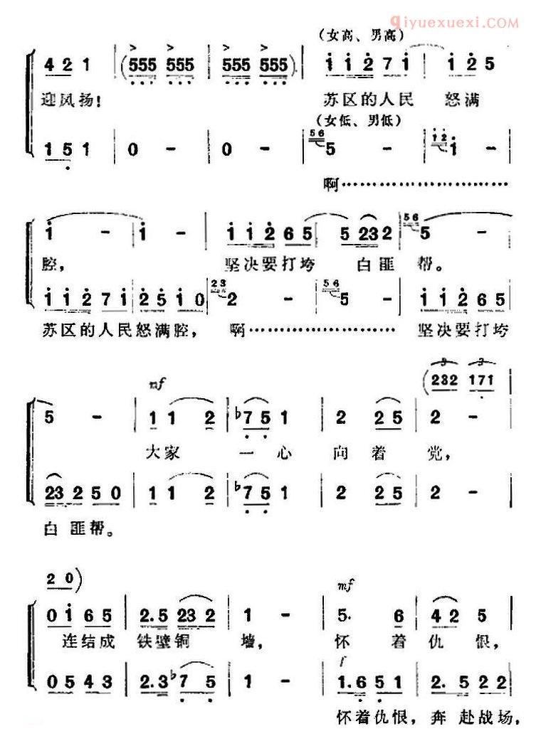 合唱歌曲[歌剧洪湖赤卫队全剧第一场 第一曲]简谱