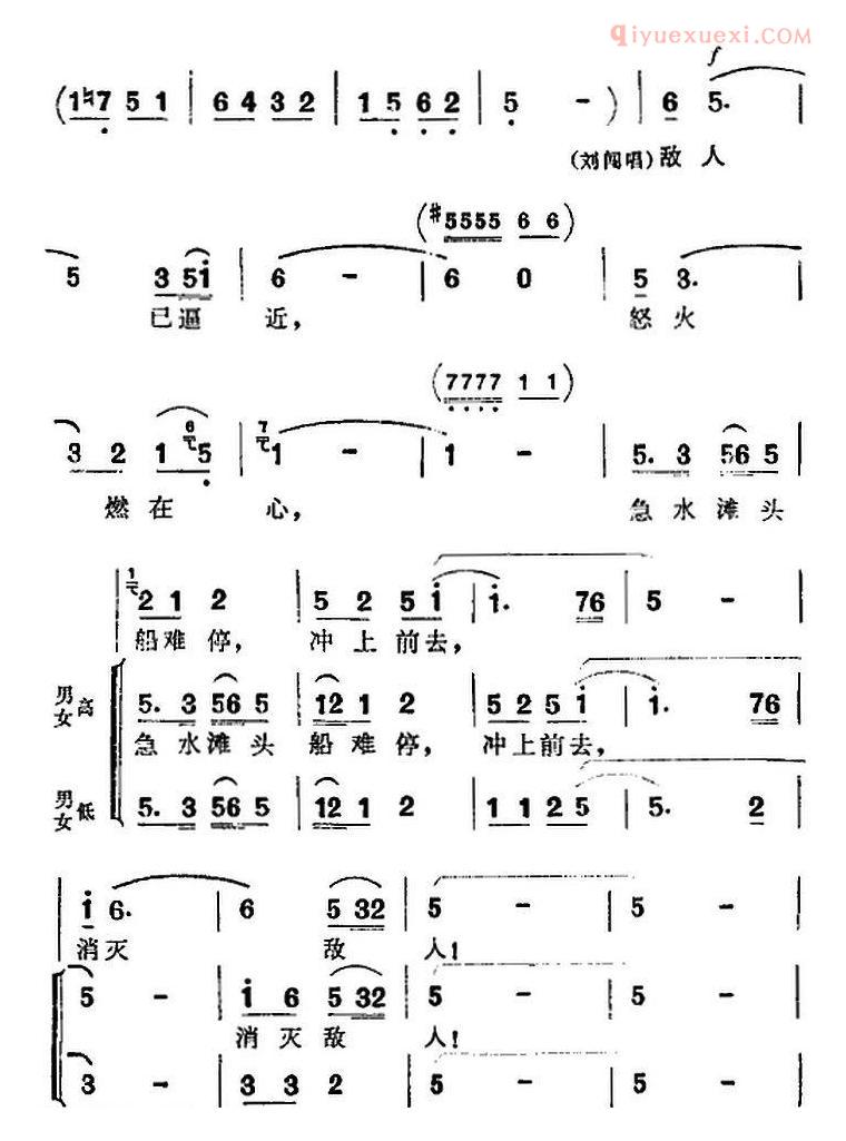 合唱歌曲[歌剧洪湖赤卫队全剧第一场 第一曲]简谱