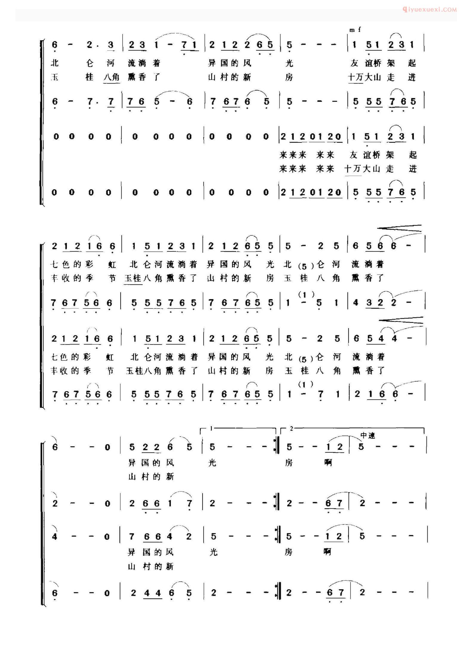 合唱歌曲[瓜甜梦圆]五线谱