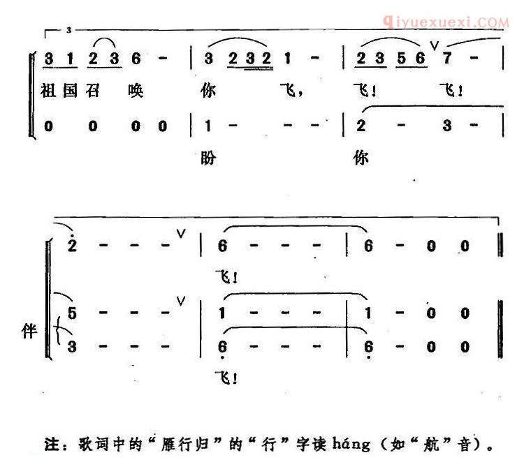 合唱歌曲[归来啊，台湾/郑南词 唐晓鸣曲]简谱