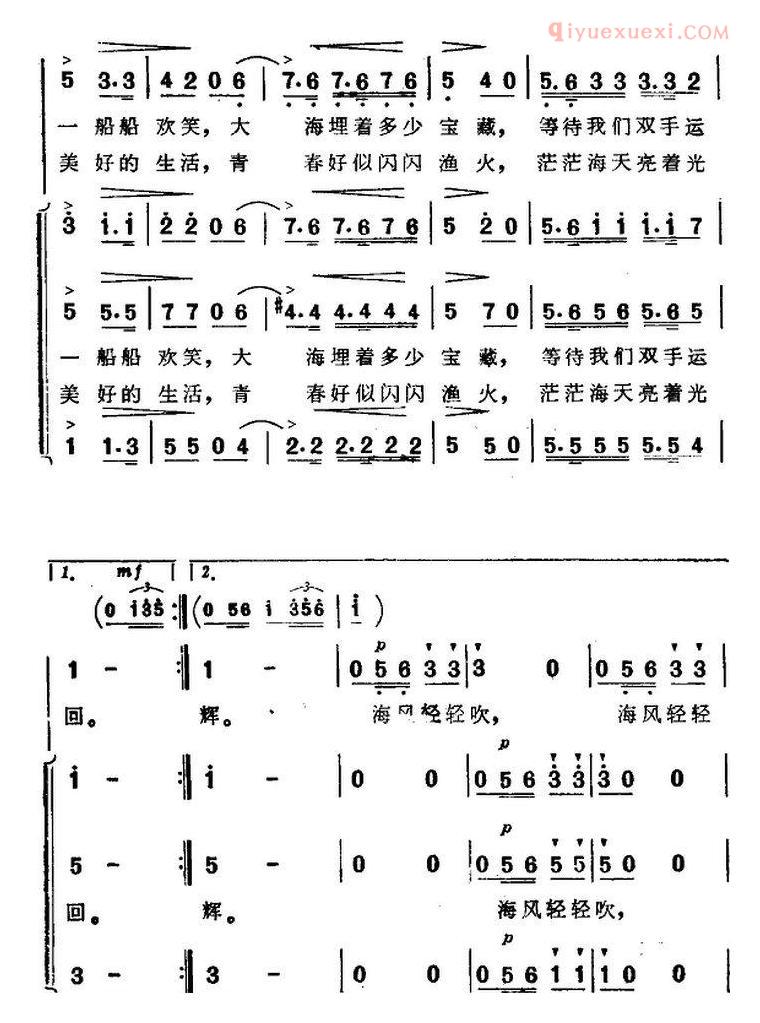 合唱歌曲[海风轻轻吹/海上生明月/音乐故事片歌曲]简谱