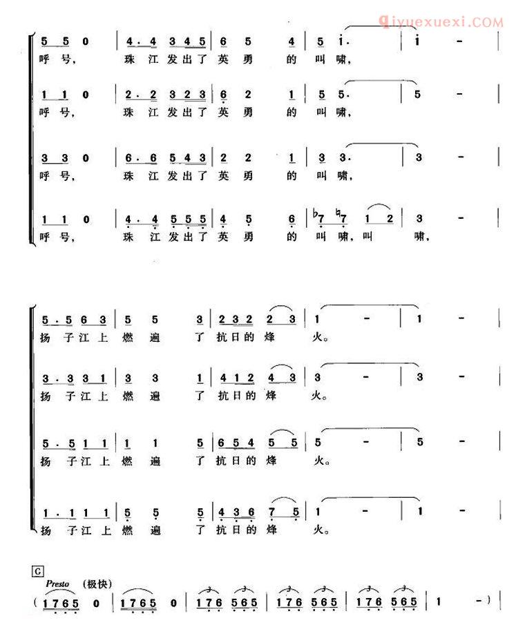 合唱歌曲[黄河大合唱/八、怒吼吧！黄河！]简谱