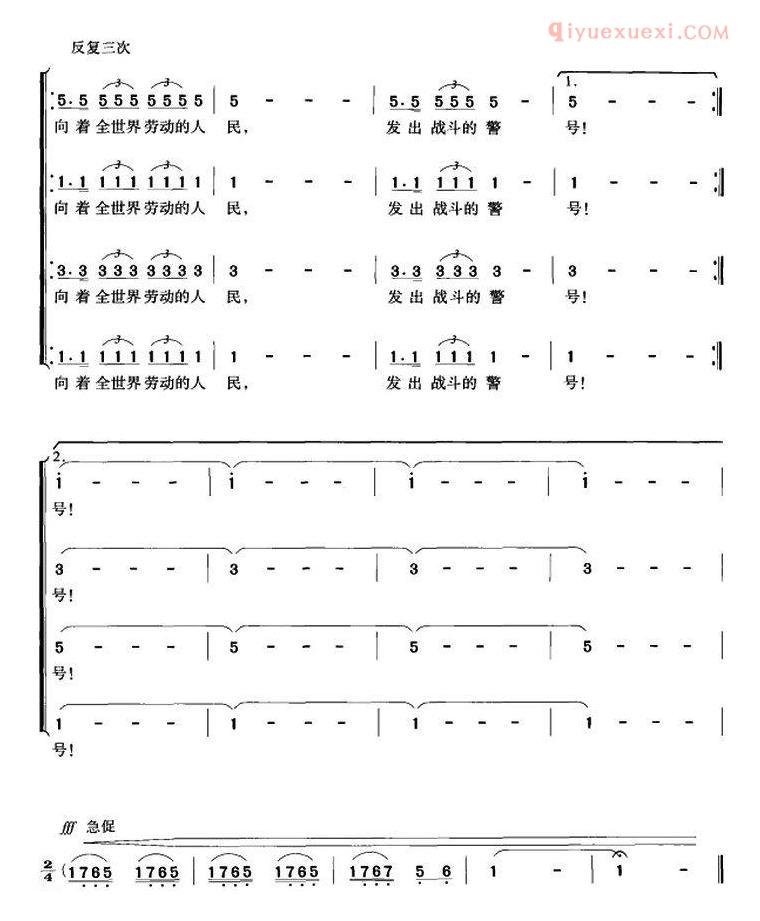 合唱歌曲[黄河大合唱/八、怒吼吧！黄河！]简谱