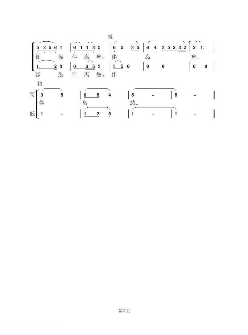 合唱歌曲[江南烟雨/万歌词 虞淙曲]简谱
