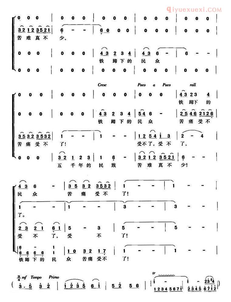 合唱歌曲[交响大合唱黄河/八/怒吼吧！黄河]简谱