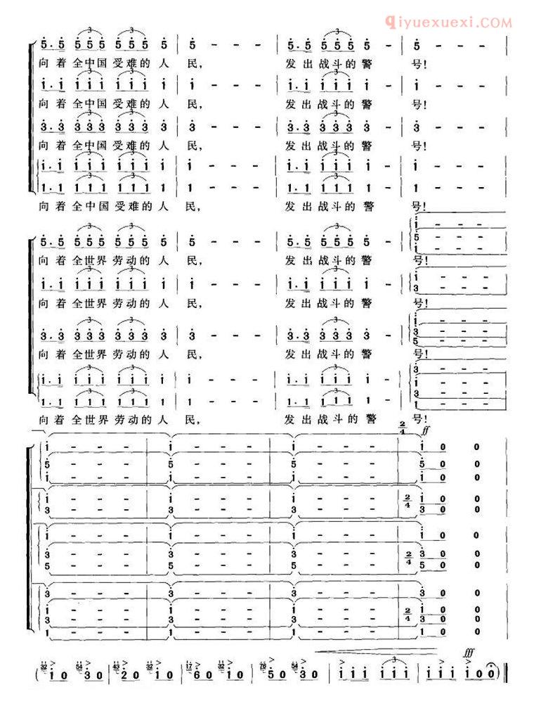 合唱歌曲[交响大合唱黄河/八/怒吼吧！黄河]简谱