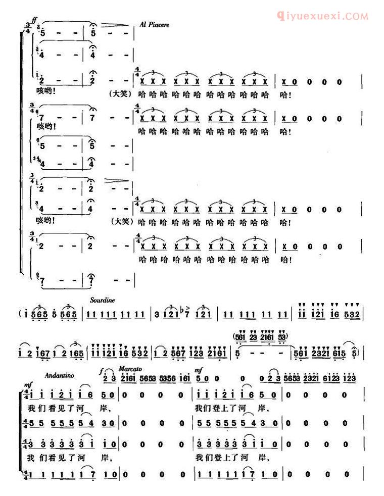 合唱歌曲[交响大合唱黄河/一/黄河船夫曲]简谱