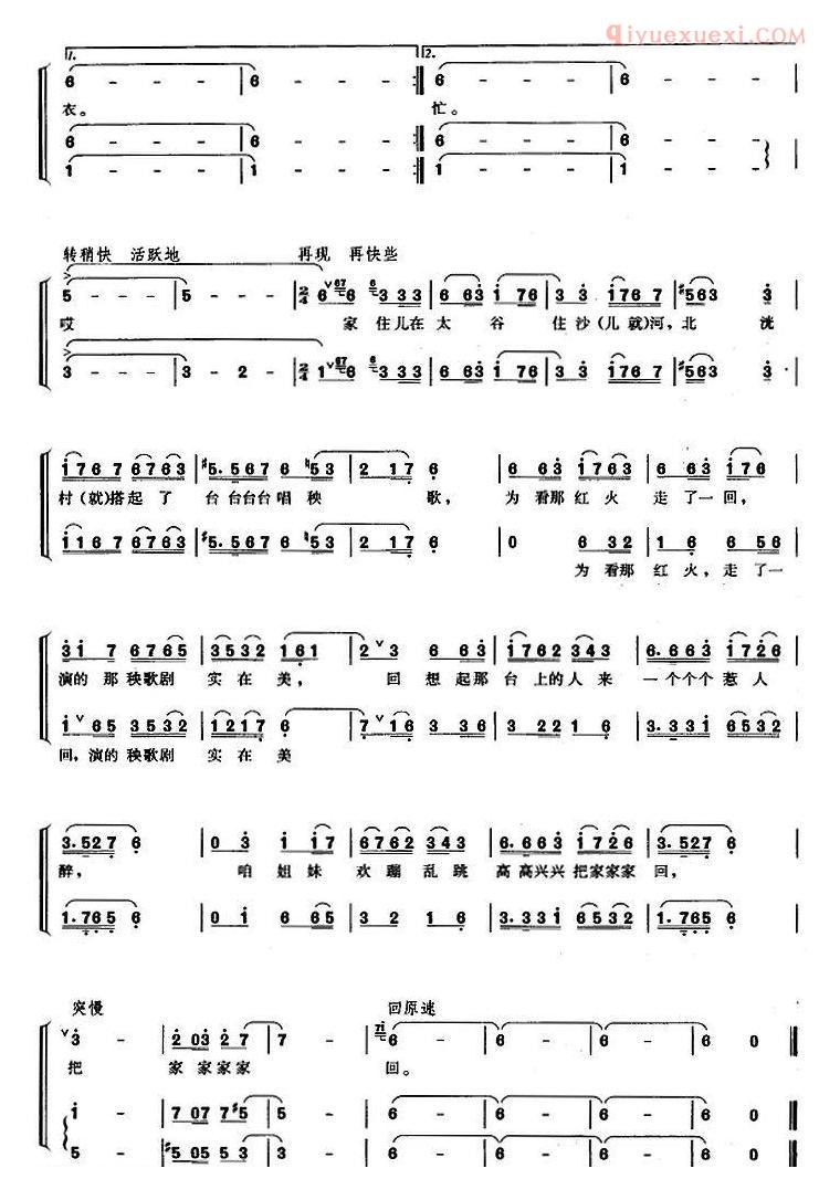 合唱歌曲[看秧歌/山西民歌、三声部合唱]简谱