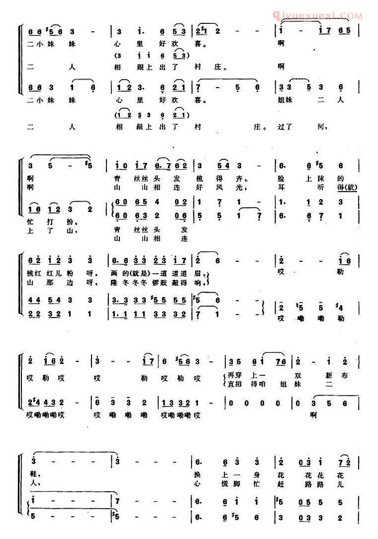 合唱歌曲[看秧歌/山西民歌、三声部合唱]简谱