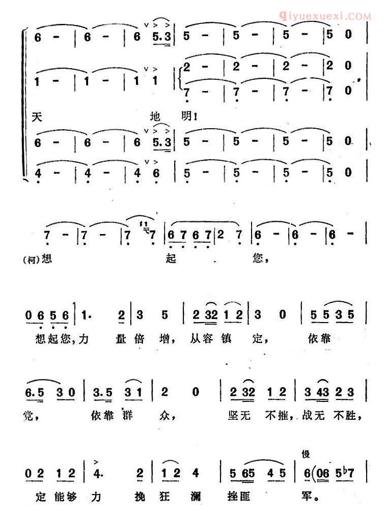 合唱歌曲[乱云飞/歌剧/杜鹃山选曲]简谱