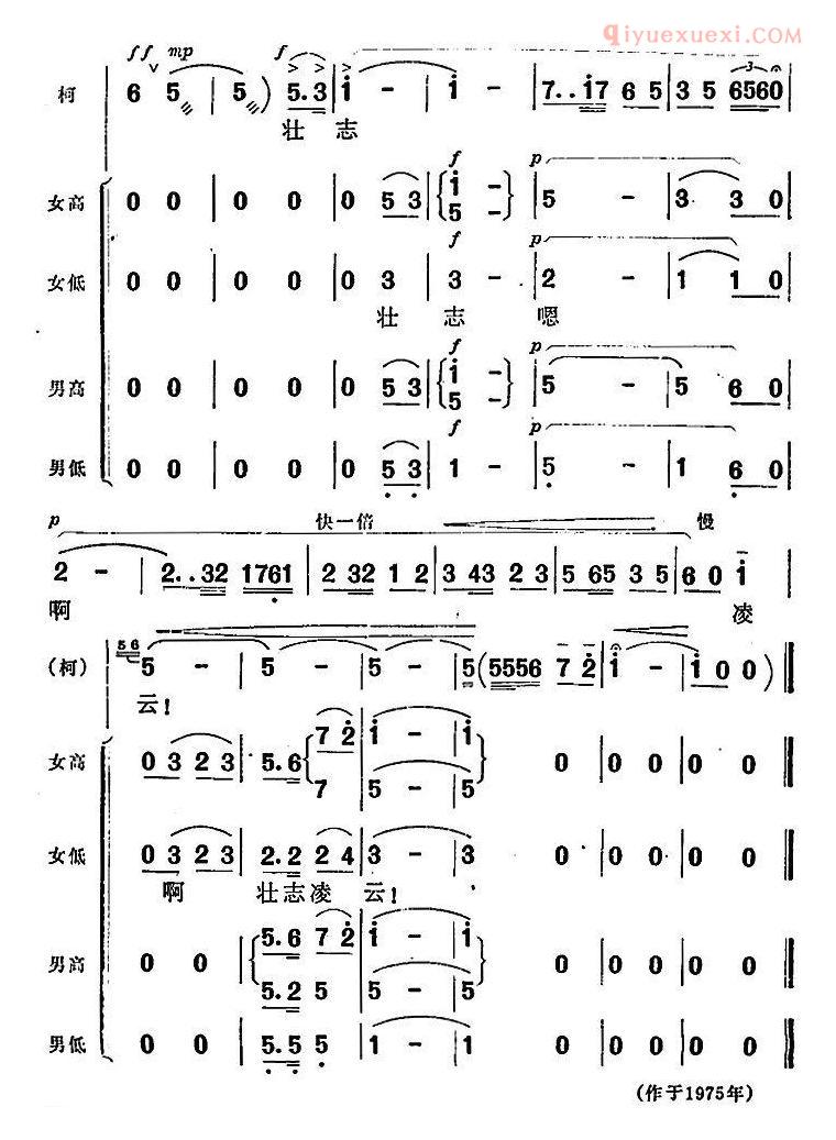 合唱歌曲[乱云飞/歌剧/杜鹃山选曲]简谱