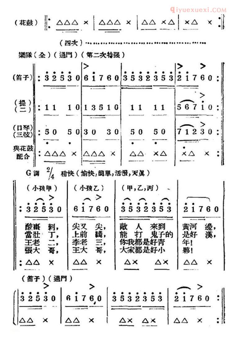 合唱谱[生产大合唱/二幕活报型歌剧]简谱