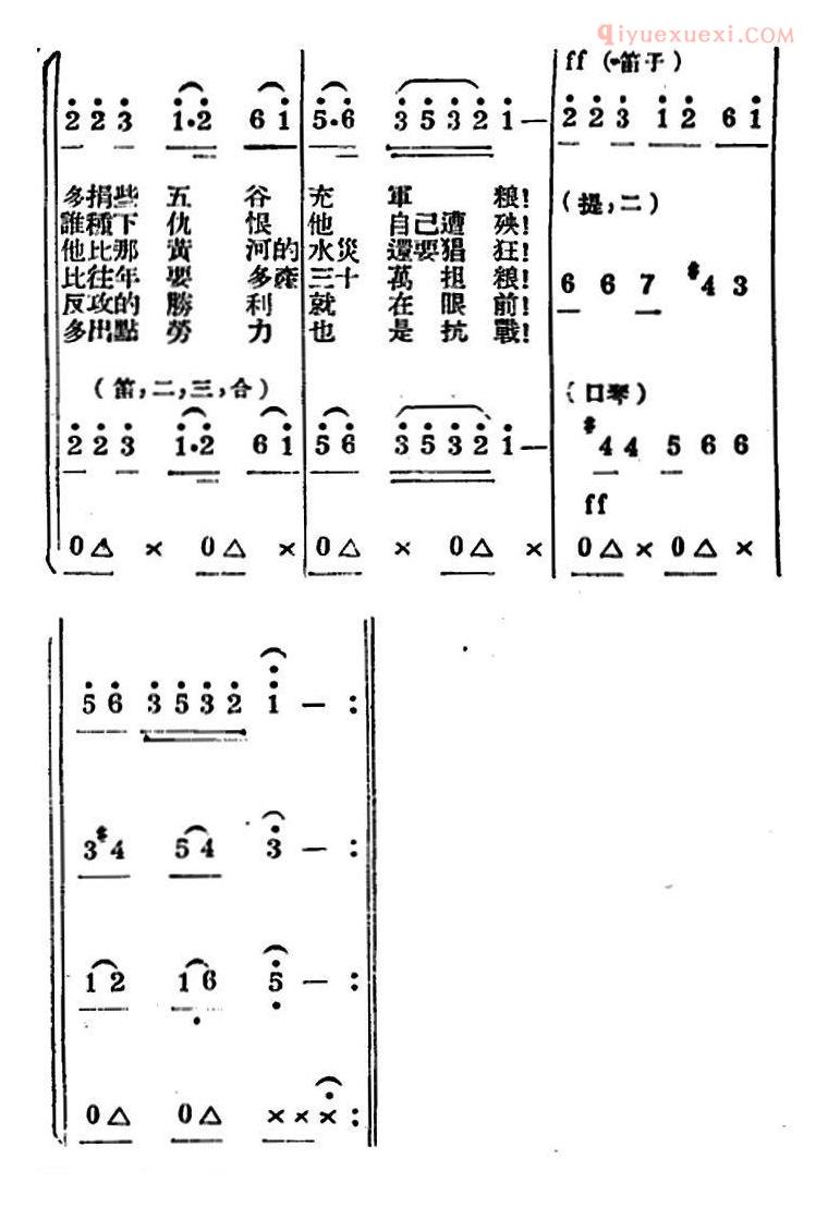 合唱谱[生产大合唱/二幕活报型歌剧]简谱