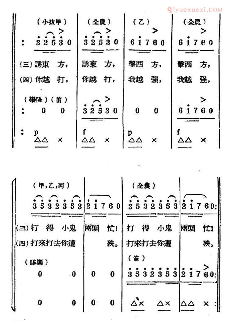 合唱谱[生产大合唱/二幕活报型歌剧]简谱