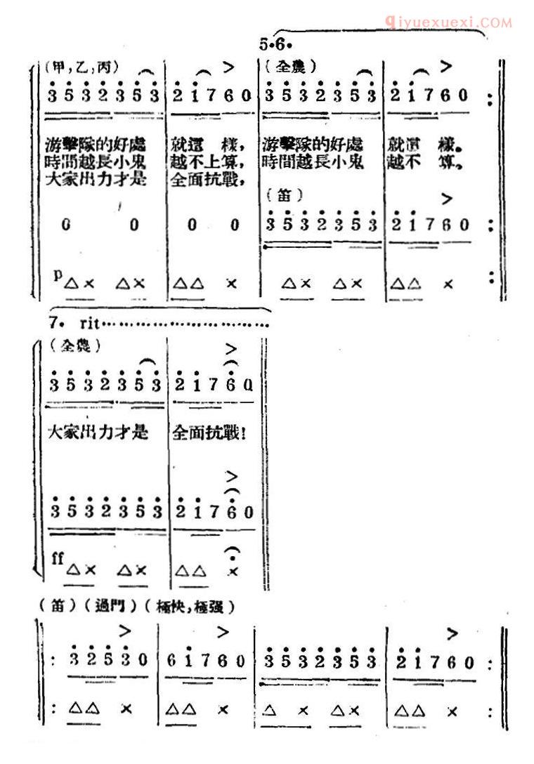 合唱谱[生产大合唱/二幕活报型歌剧]简谱