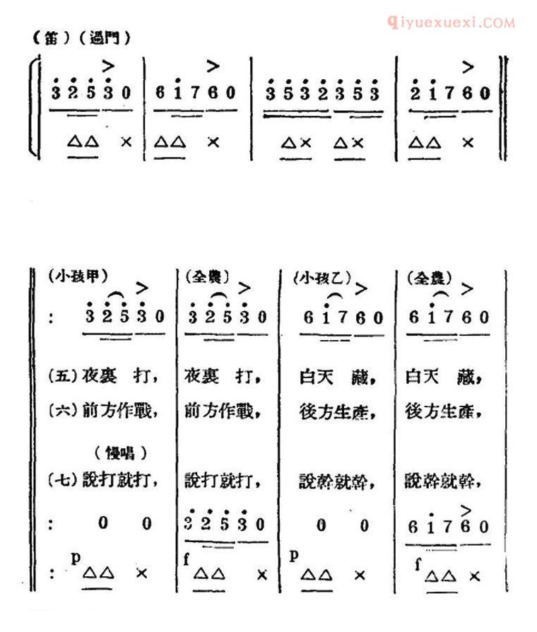 合唱谱[生产大合唱/二幕活报型歌剧]简谱
