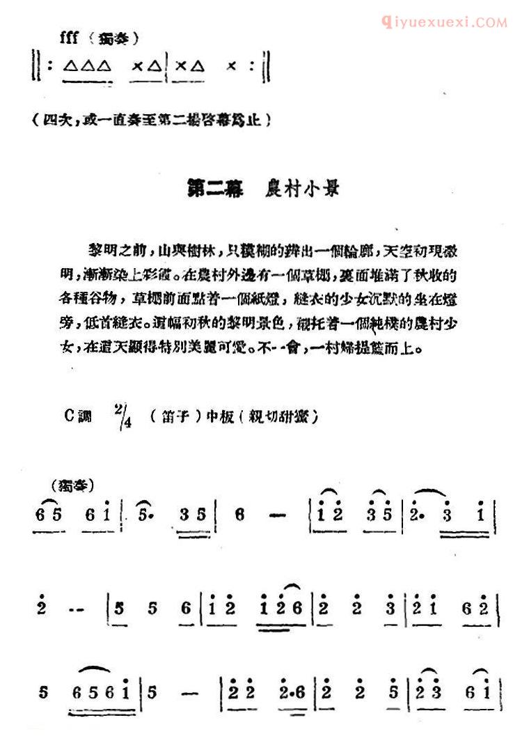 合唱谱[生产大合唱/二幕活报型歌剧]简谱