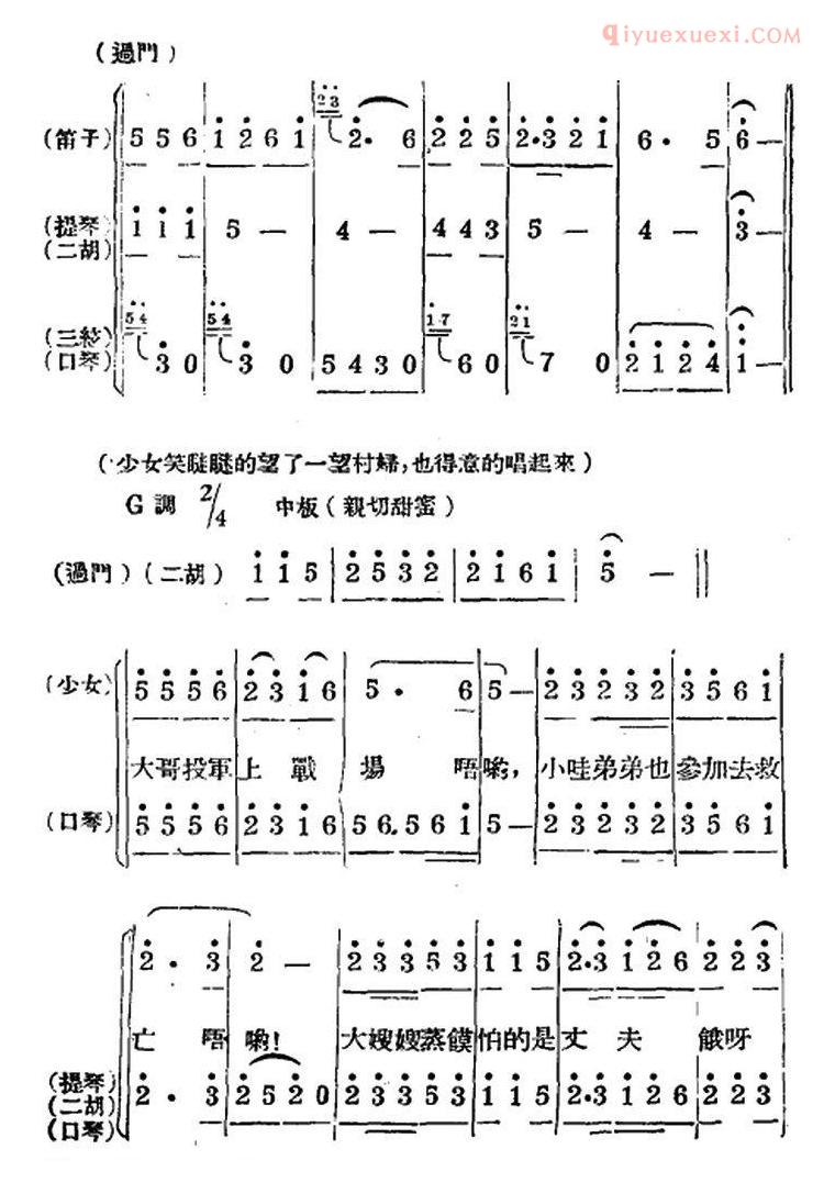 合唱谱[生产大合唱/二幕活报型歌剧]简谱