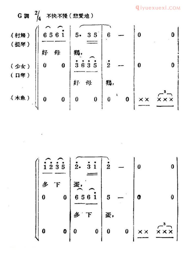 合唱谱[生产大合唱/二幕活报型歌剧]简谱
