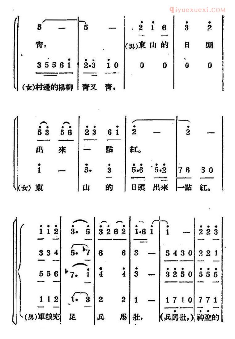 合唱谱[生产大合唱/二幕活报型歌剧]简谱