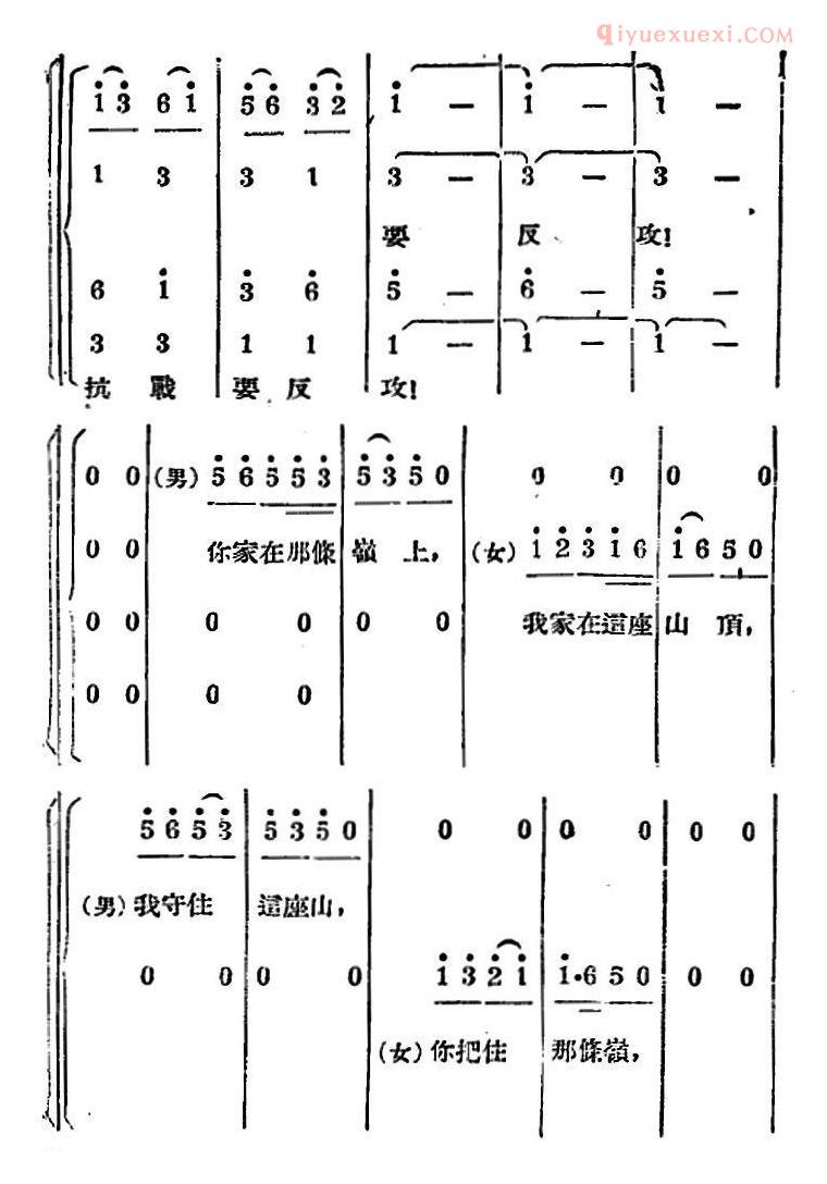 合唱谱[生产大合唱/二幕活报型歌剧]简谱