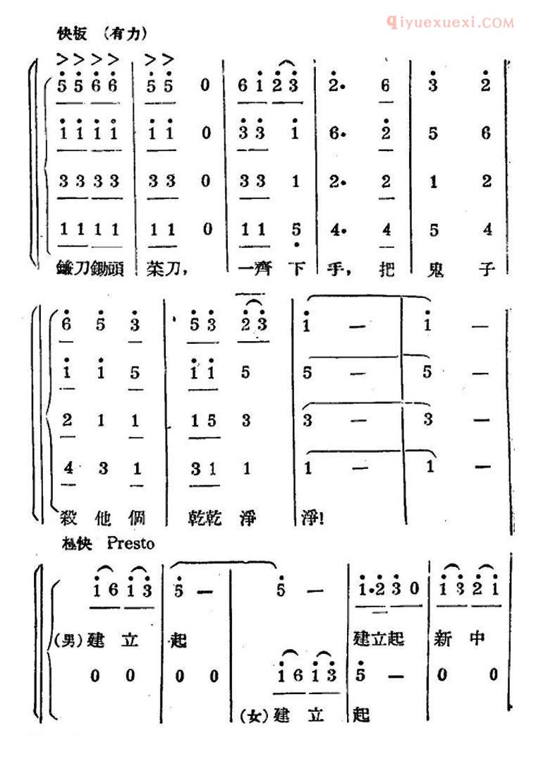 合唱谱[生产大合唱/二幕活报型歌剧]简谱