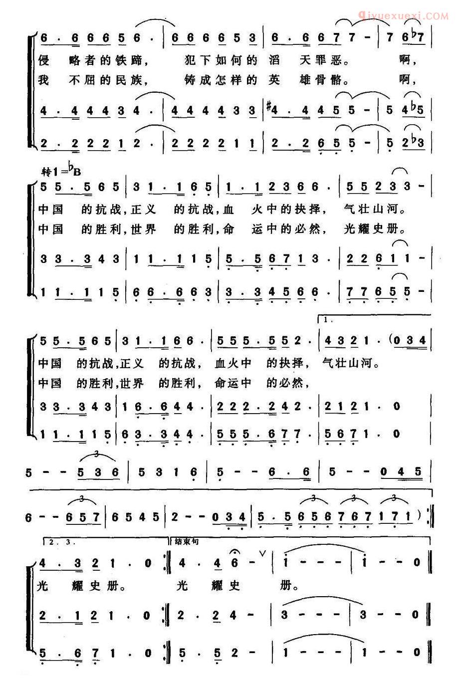 合唱谱[胜利在诉说/刘志毅词 武惠安曲]简谱