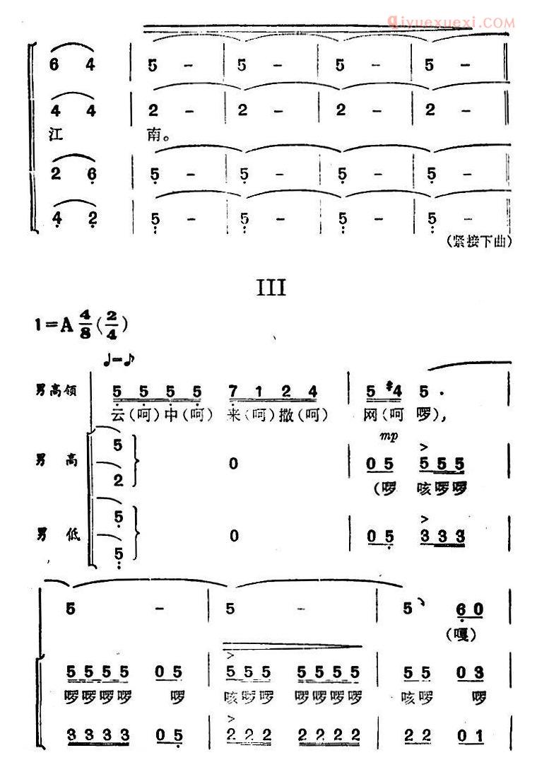 合唱谱[天湖渔歌]简谱