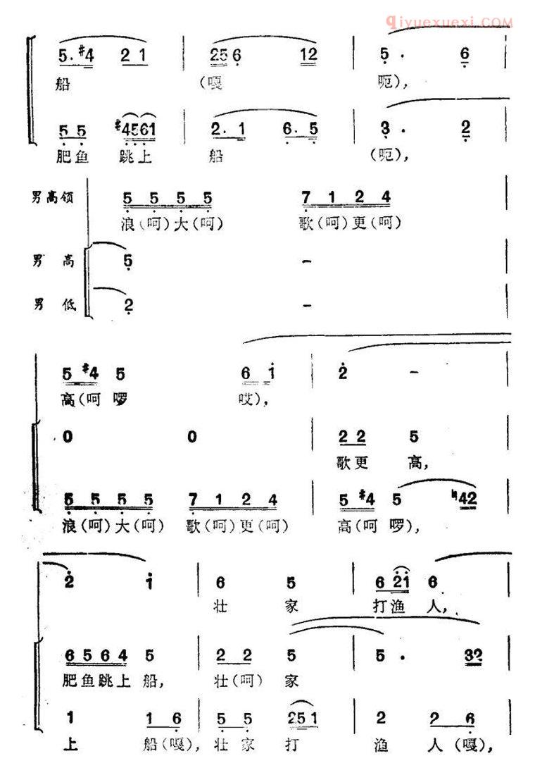 合唱谱[天湖渔歌]简谱